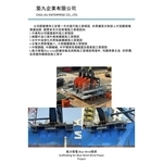 大型施工架搭設