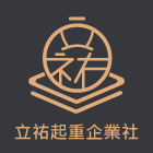 立祐起重企業社