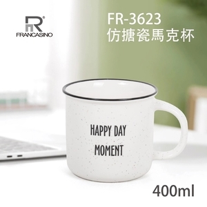 【FRANCASINO】仿搪瓷馬克杯400ml FR-3623 , 惠暘企業有限公司