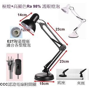 高質感檯燈 , 永豐照明有限公司