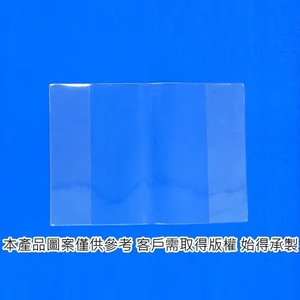 透明書套 , 銓宏塑膠有限公司