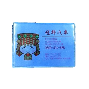 行照套 , 銓宏塑膠有限公司