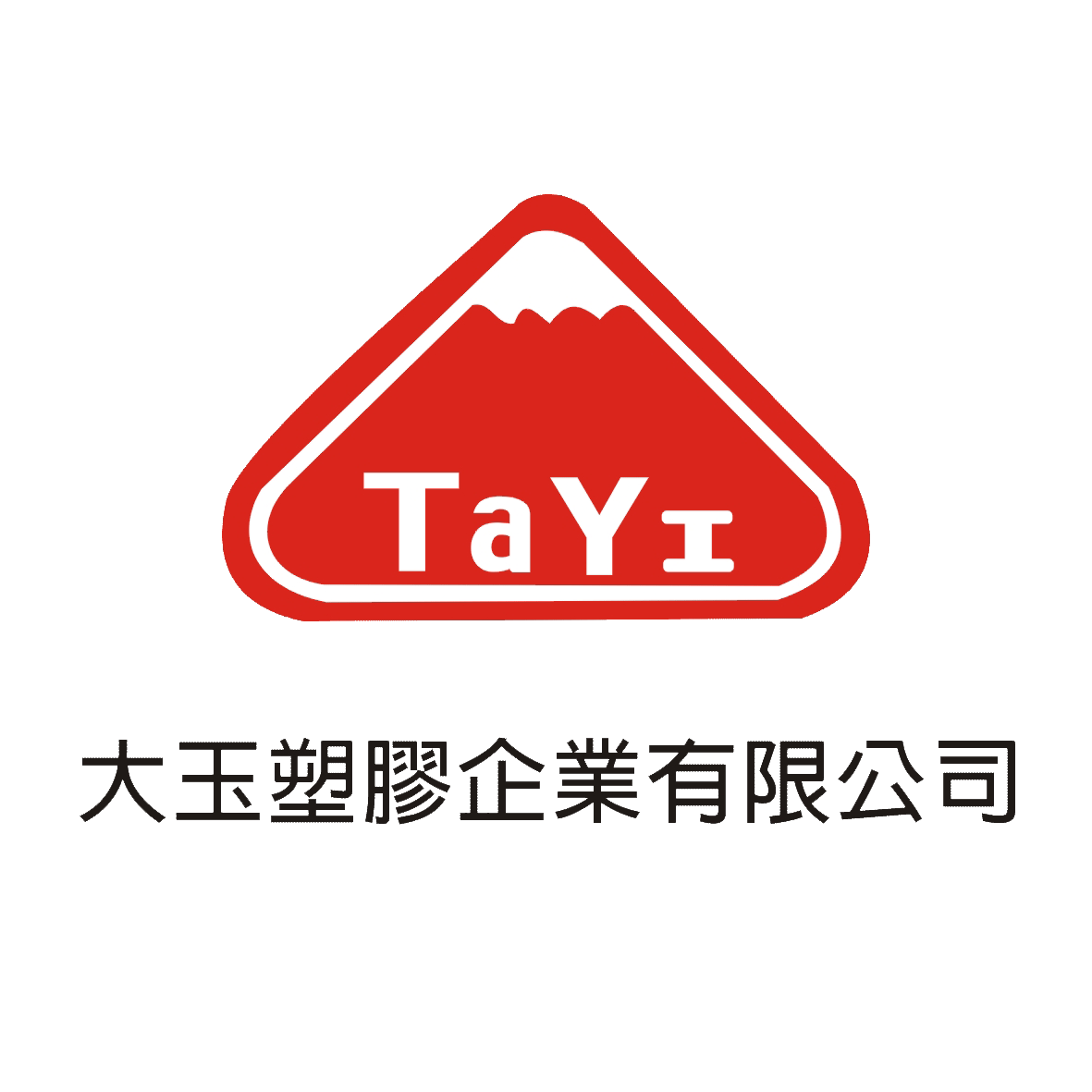 大玉塑膠企業有限公司