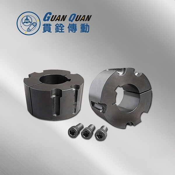 錐套-貫銓傳動設備企業社