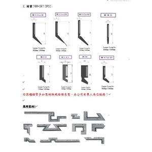 刮刷片 , 煌達精密工業有限公司