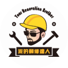 泥的翻修達人企業社,浴室翻新,整體浴室,浴室整修,浴室止水墩