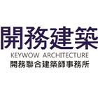 開務股份有限公司,建築計畫,建築師,建築模型,建築
