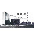 陳澤修建築師事務所,修建