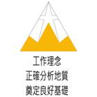 大山工程有限公司,大地工程,道路工程,模板工程,消防工程