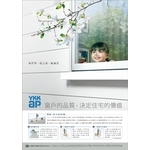 YKK AP「獨創水密結構」-台灣華可貴建材股份有限公司