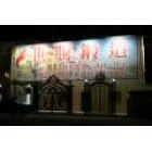 世騰興業有限公司 世騰興業有限公司,高雄欄杆,扶手欄杆,仿木欄杆,鋁欄杆