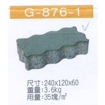 G-876-1 導盲磚-穩統工程有限公司