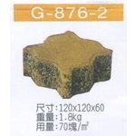 G-876-2 導盲磚-穩統工程有限公司