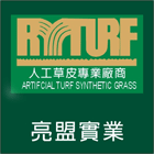 亮盟實業股份有限公司 亮盟實業股份有限公司,pu