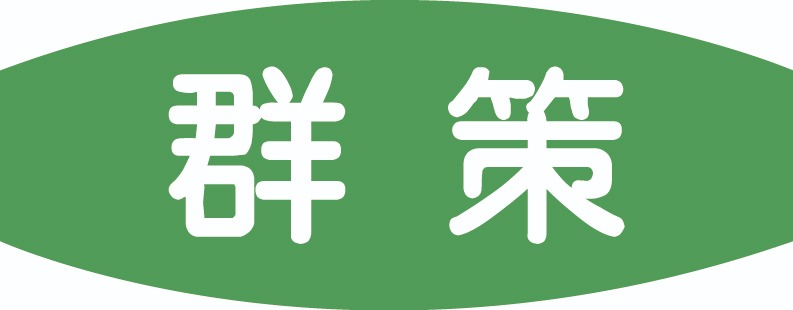 群策黑板有限公司