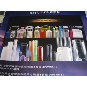 壓克力圓管圓棒 , 水晶壓克力商行