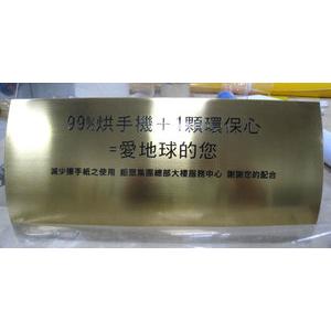 腐蝕板 , 水晶壓克力商行