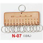 交屋皮製鎖排-N07