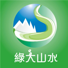 綠大山水造景景觀企業社