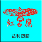 紅鷹鷹架網,製造工程用鷹架用網,鷹架網-益利塑膠實業有限公司-p-76-i-216.73.216.47