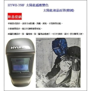 太陽能面具 , 聯亞五金建材行/翊宭工程