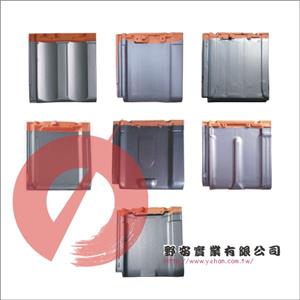 平板瓦 , 野安實業有限公司