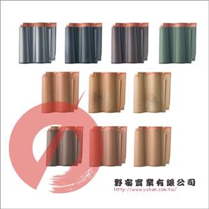 雙龍瓦 , 野安實業有限公司