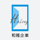 鋁門窗,鋁氣密門窗,H型鋼結構,電動捲門,鍛造欄杆-和隆企業社-p-335-i-216.73.216.47