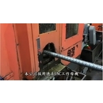 SA级擴頭滾牙式鋼筋續接器製程