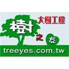 巧園園藝有限公司,台北蟲害