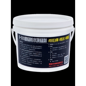 奈漏D-500細縫防水填縫劑 , 曹聖科技建材有限公司