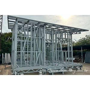 輕型鋼骨結構(亦稱輕鋼構、輕型鋼構) , 喬盛建材股份有限公司