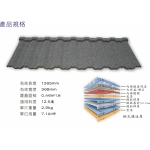 古典瓦型-紐西蘭礫晶鋼瓦 , 喬盛建材股份有限公司