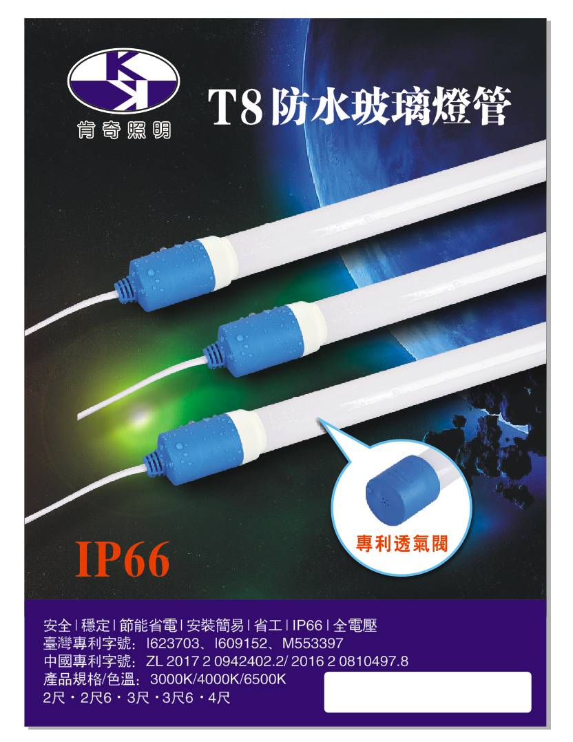 陞駿股份有限公司,led戶外投射燈,led招牌,led路燈,led崁燈