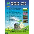 芳淋企業有限公司,透水管,透水混凝土,透水,水管