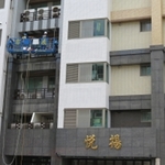 花崗石材外牆清洗