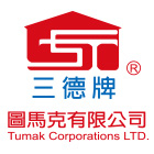 圖馬克有限公司,系統鷹架,門禁系統,監控系統,空調系統