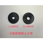 水膨脹橡膠止水環