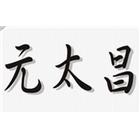 亞世達興業有限公司