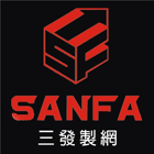 三發製網股份有限公司,景觀圍籬,甲種圍籬,景觀工程,景觀設計