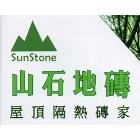 橡膠壓條,伸縮縫填縫材,屋頂隔熱磚家,省電隔熱材料-山石地磚工業有限公司-p-374-i-216.73.216.47