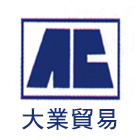 大業貿易有限公司