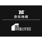 富也泰建設股份有限公司,新北建案