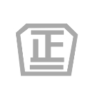 正一水泥製品行,水泥製品,無收縮水泥,中空水泥板,水泥砂