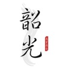 韶光企業有限公司,新北陳列架