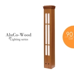 戶外庭園立燈／景觀燈 (環保木材／塑木／WPC)-杉澤國際有限公司