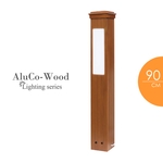 戶外庭園立燈／景觀燈 (環保木材／塑木／WPC)-杉澤國際有限公司