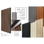 沂可木 E-Core Wood 長城板 QBI05 (環保木材／塑木／WPC)-杉澤國際有限公司