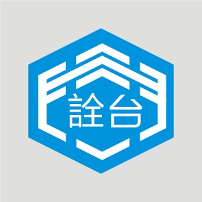 詮台防水工程有限公司,彰化防水金屬軟管,軟管,高壓軟管,保溫軟管