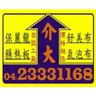 介大保利龍實業股份有限公司 介大保利龍實業股份有限公司,epe,hdpe,epo,pe